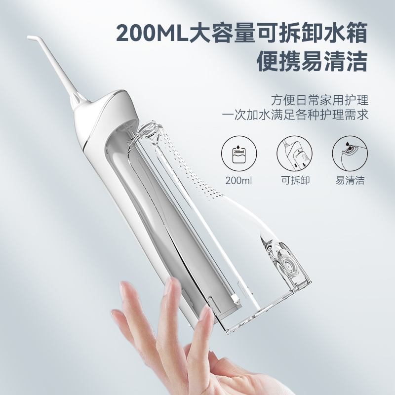 博皓(prooral)冲牙器水牙线小魔瓶家用便携式洗牙器 200ML水箱/信仰白