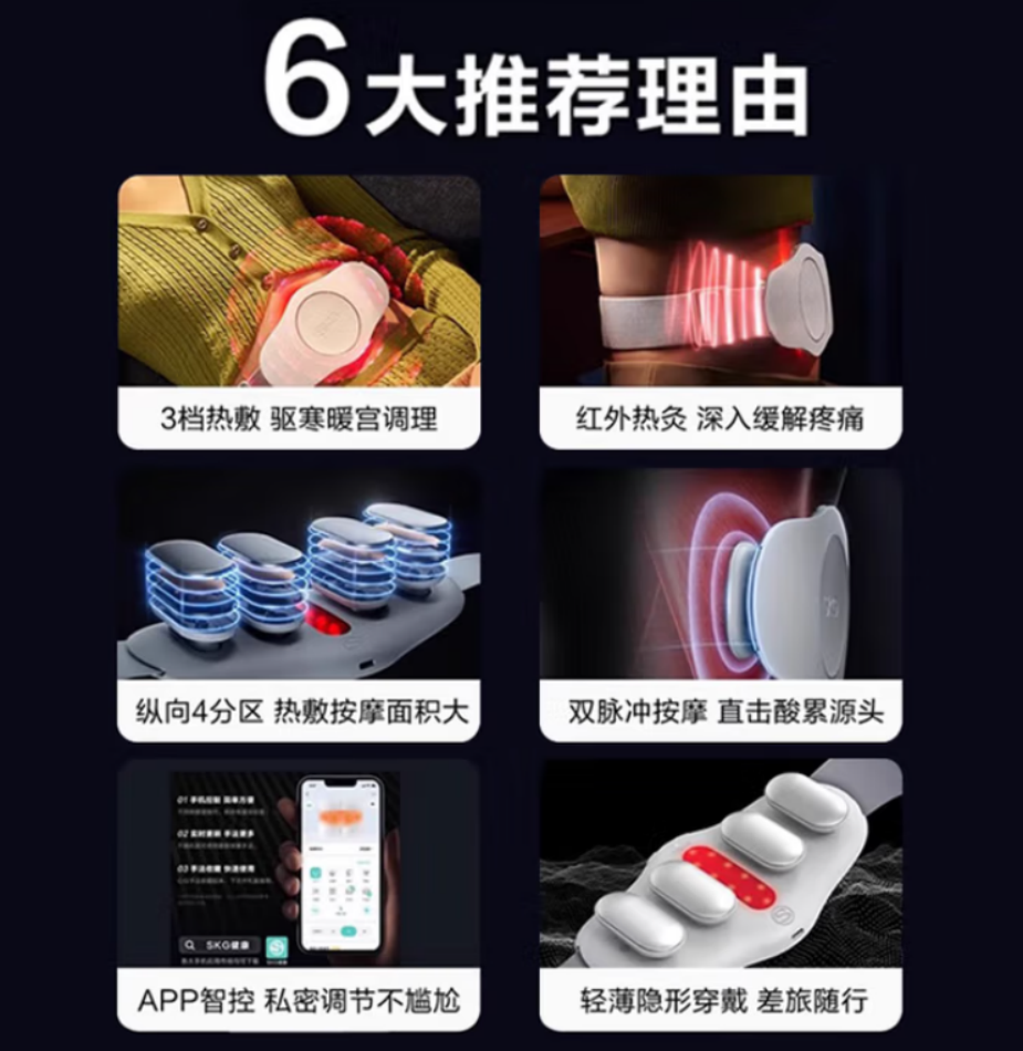 SKG 腰部按摩仪腰部按摩器 [升级四区按摩+热敷]K3豪华款高清大图