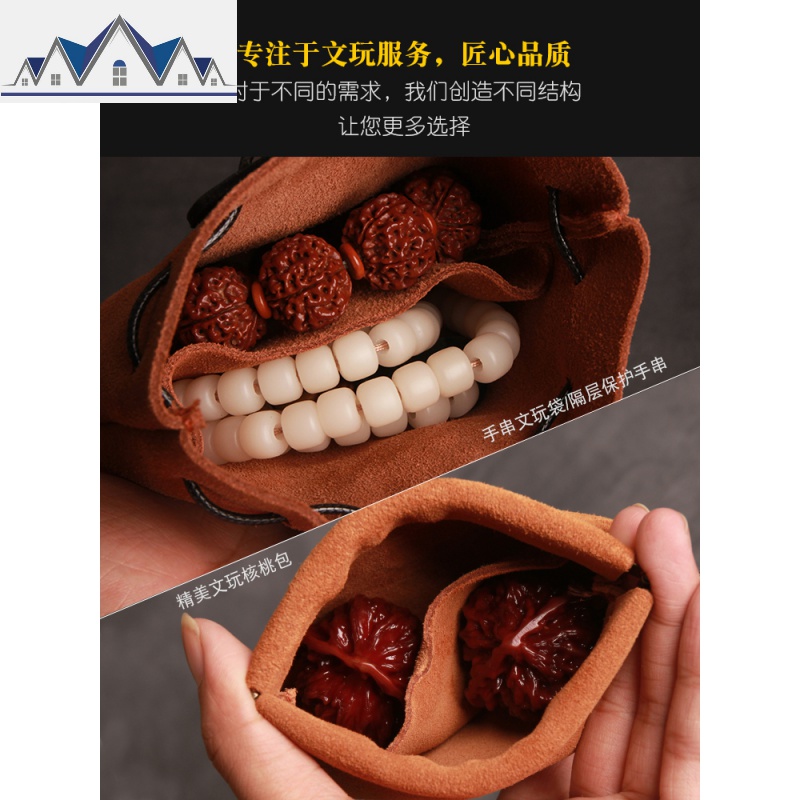 牛皮文玩袋盘珠袋子文玩核桃袋星月菩提手串收纳包挂件首饰保护袋 三维工匠高清大图