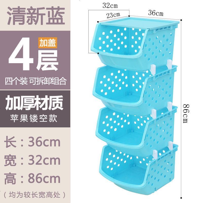 嘉跃[3-5层]厨房置物架收纳架果蔬筐叠加家用菜架篮子玩具收纳篮 果蔬篮5005蓝色4层装+盖板