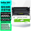 得印cf277a硒鼓适用惠普m329dw硒鼓