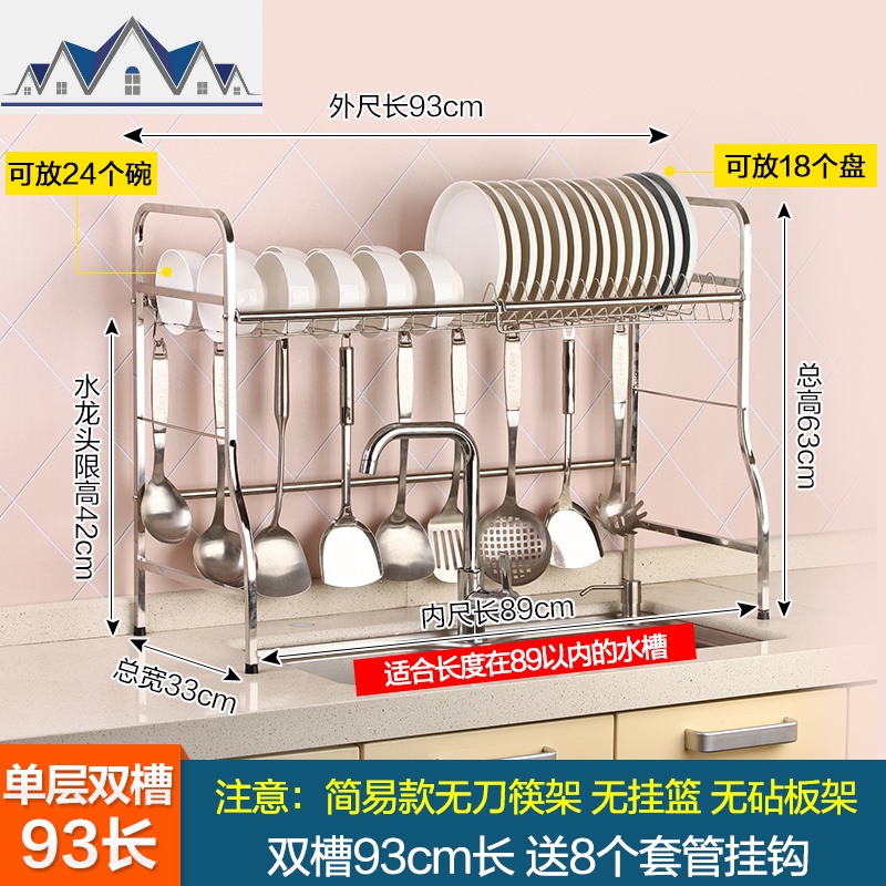 304不锈钢碗盘架水沥水架厨房置物架砧板架锅盖架厨房收纳用品_473 简易款单层双槽款93长配碗盘架