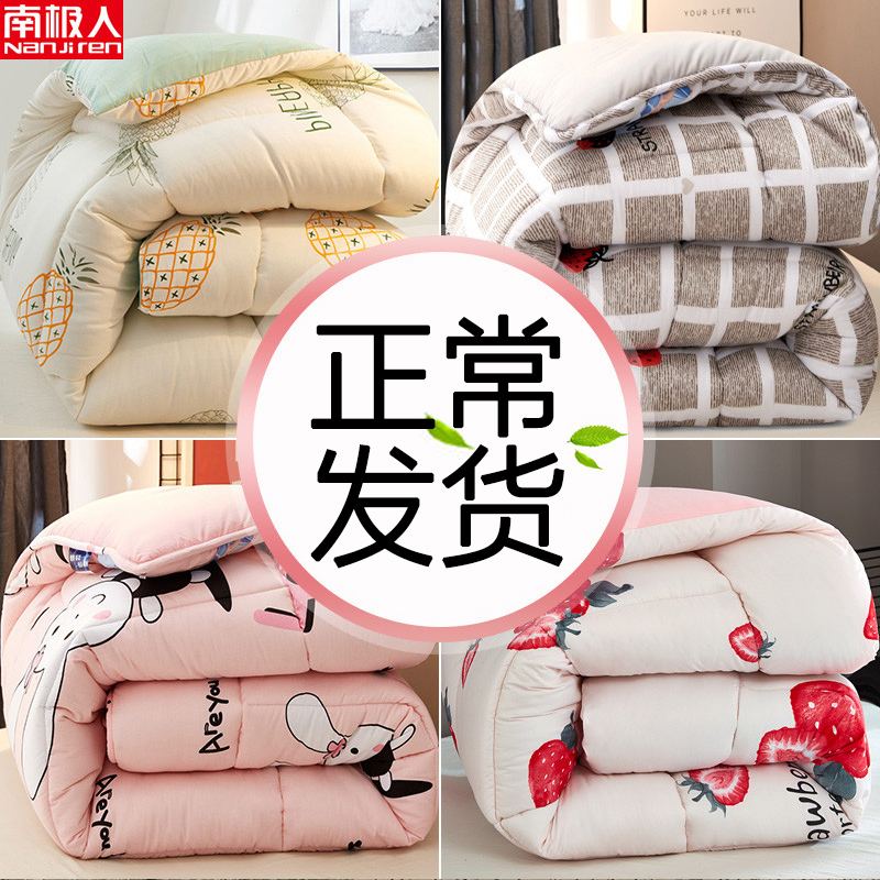 []被子冬被芯保暖加厚宿舍单人学生双人四季通用空调春秋棉被春夏秋冬季高清大图