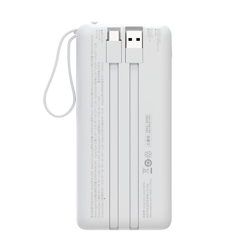 沃品(WOPOW)LQ05 自带线充电宝 20000mAh 白色(单位:个)高清大图