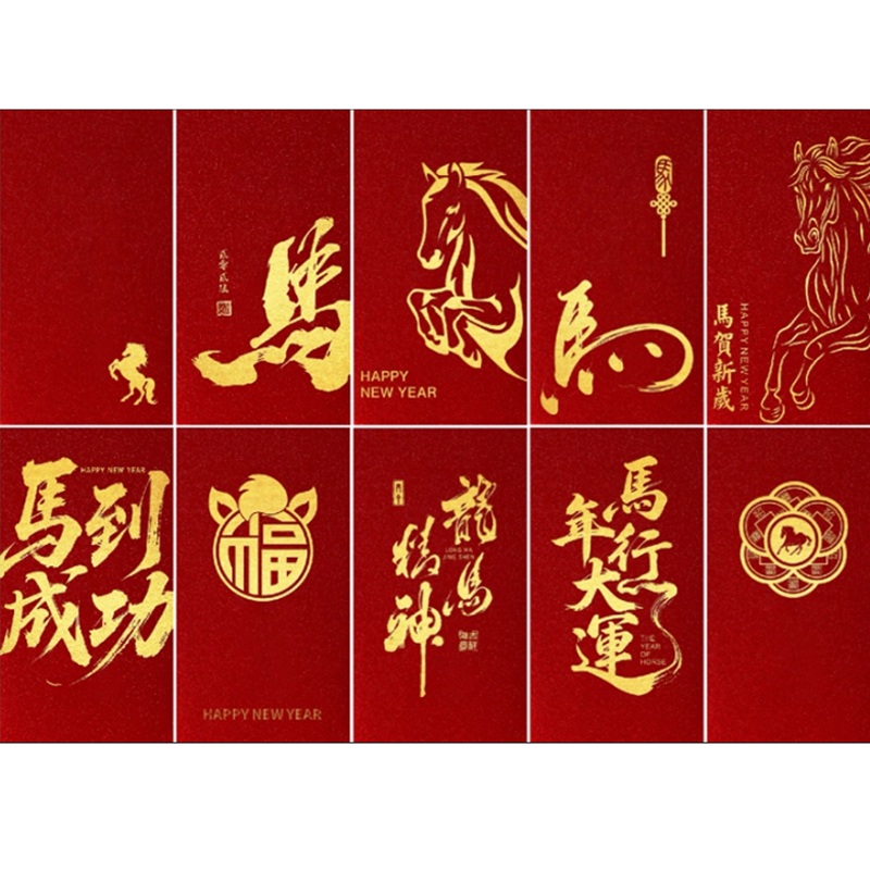 APLO 马年红包2026过年 文字马六款混装