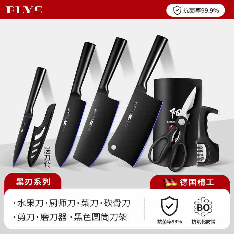 德国不锈钢刀具套装组合全套厨具大全进口菜刀菜板二合一砧板案板 4【德国品质质保20年】黑刃四件套+刀架+磨刀器+剪刀