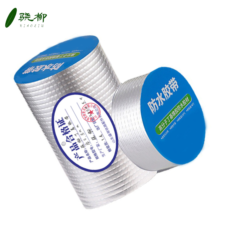 骁柳自粘铝箔丁基胶带电子电工工具宽15cm长5m厚05mm个