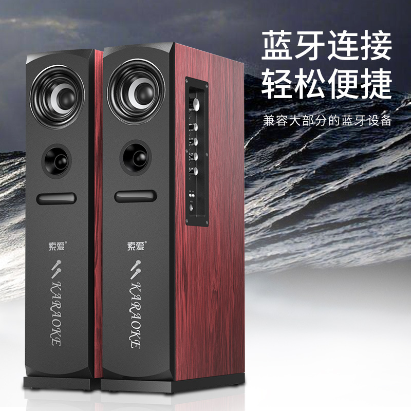 索爱soaiysak22家用音响套装客厅家庭影院电视k歌低音炮组合有源落地