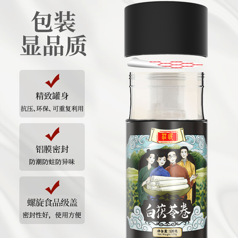庄民茯苓120g/罐 白茯苓卷 精选无碎 非茯苓粉 花草茶叶泡水容易煮高清大图
