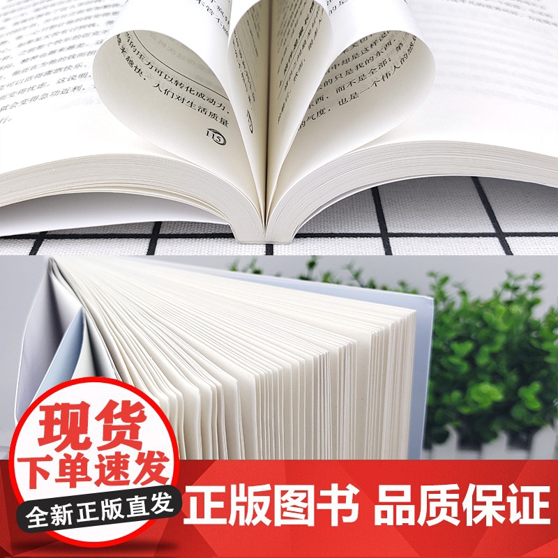 全4册做自己的心理医生焦虑心理学情绪控制方法管好情绪你就管好了整个世界如何学会情绪控制方法社会行为心理学入门书籍高清大图