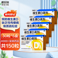 星鲨 日日高维生素D滴剂(胶囊型) 400单位*12粒*3板*3盒
