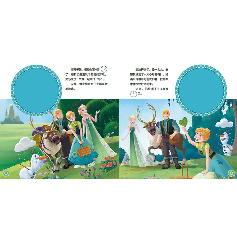 [正版]冰雪奇缘小手转转时钟书:艾莎、安娜,几点啦高清大图