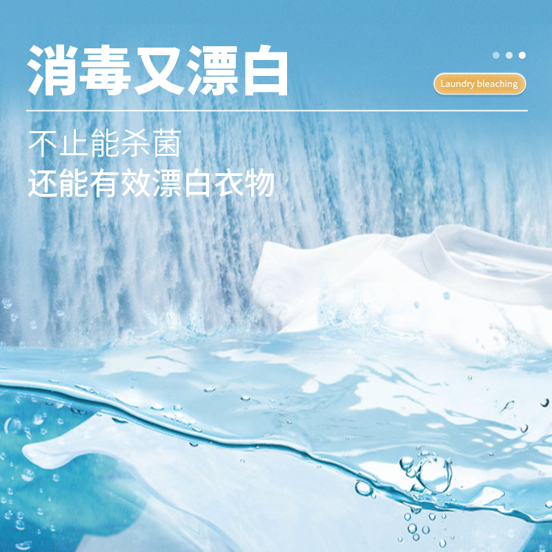 可立仕含氯消毒片100g泡腾片家用衣物日常杀菌消毒液衣物漂白