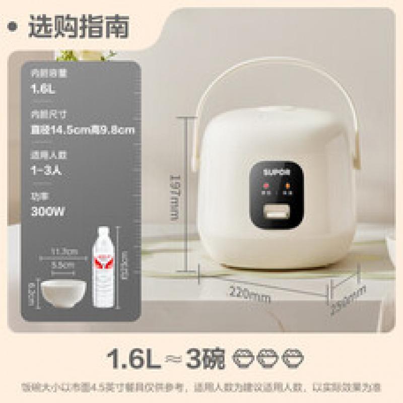 苏泊尔小电饭煲1-2人用1.6升陶瓷不粘锅内胆快煮饭煮小米粥蒸饭宿舍智能多功能小型迷你微压电饭锅F16R71