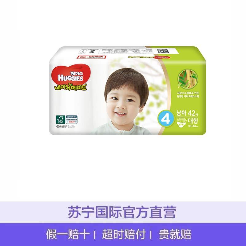 好奇(Huggies)天然之选纸尿裤 大号尿不湿 L42片 (9-14kg) 男宝 韩国原装进口