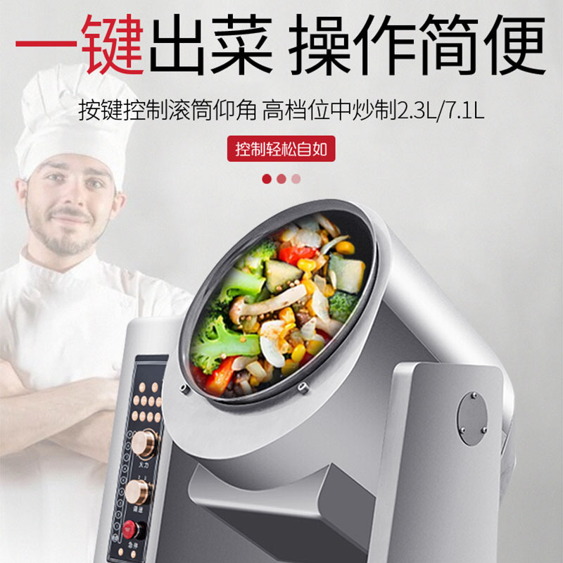 乐创(lecon)商用炒菜机 大型自动炒菜机炒饭机烹饪锅滚筒炒菜锅 LC-TGD30