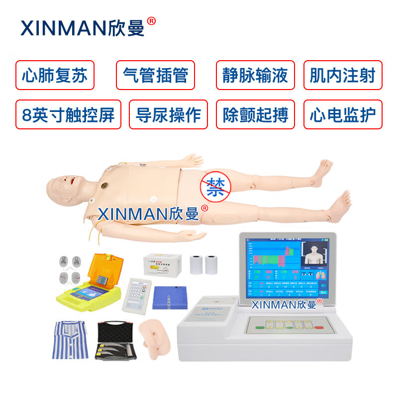 欣曼科教 心肺复苏及除颤模拟人 含7英寸可触控屏幕AED自动体外模拟除颤仪 有线版XM-ALS700D高清大图