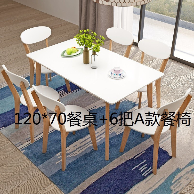 北欧餐桌椅组合现代简约小户型长方形4人6人家用饭桌餐厅实木餐桌 120*70餐桌+6把A款椅