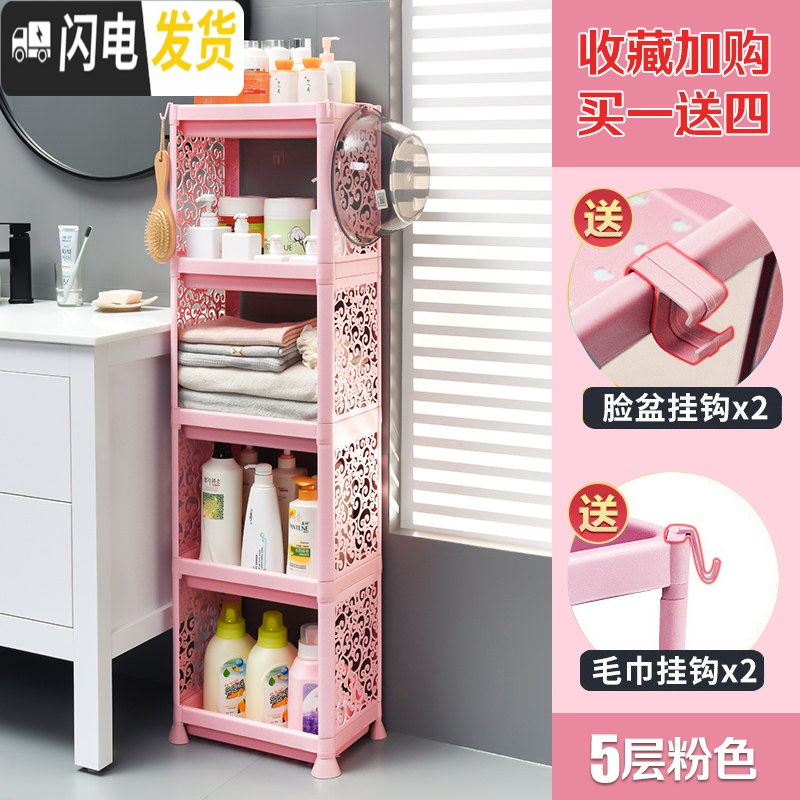 三维工匠卫生间收纳柜子浴室塑料简易夹缝卧室儿童衣柜玩具斗柜客厅置物柜 粉色5层（收藏送挂钩）1层