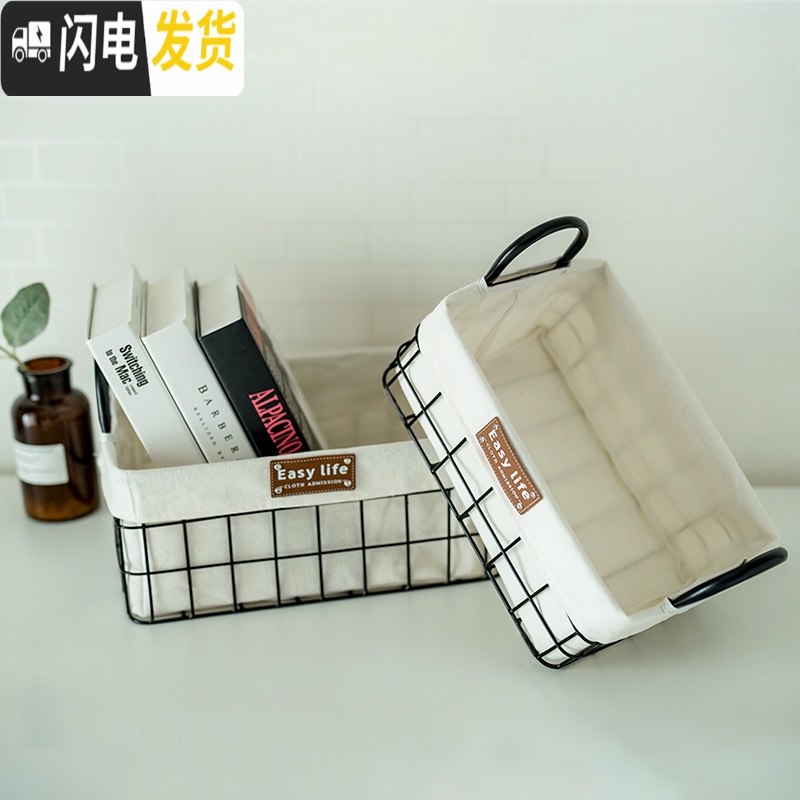 三维工匠铁艺收纳筐桌面玩具杂物零食钥匙收纳盒收纳篮子储物篮浴室置物框高清大图