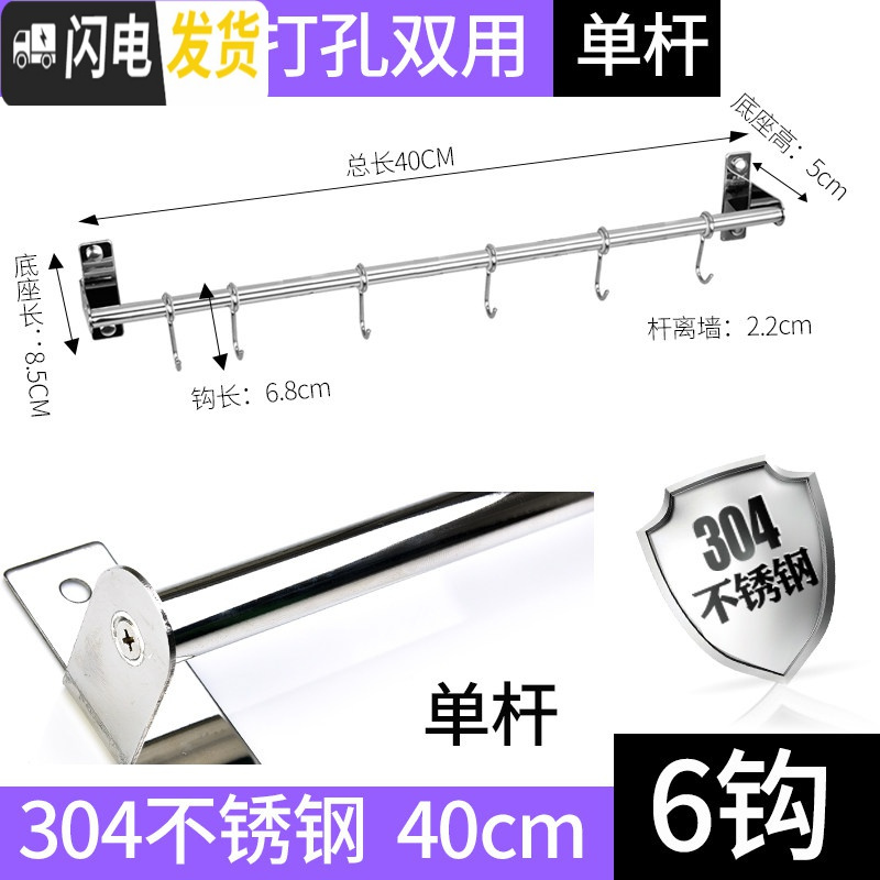 三维工匠厨房挂杆壁挂304不锈钢免打孔挂钩式挂架置物架厨具用品排钩收纳 【单杆】A-40cm