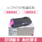 e代经典 CP475AP粉盒红色 适用富士施乐C4421 C3321 CT203344红色粉盒