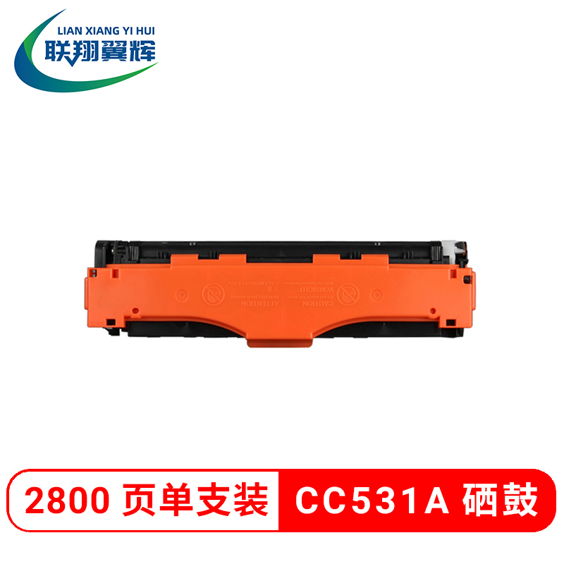 联翔翼辉LXYH高品质硒鼓粉盒加长续航持久耐用环保设计高清大图