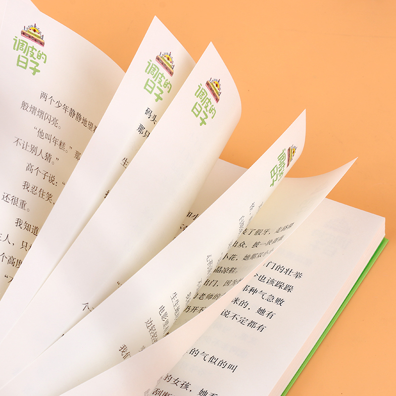 [6册]调皮的日子+冰心儿童文学3册 [正版]调皮的日子三年级下全套3册秦文君系列儿童文学春风文艺出版社非注音二三四年级高清大图