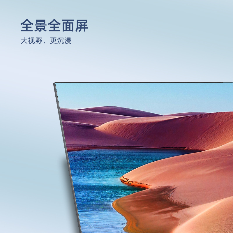 长虹欧宝丽43Z50 43英寸 手机投屏 在线观影 高清平板液晶LED电视机