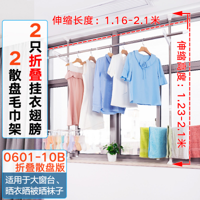 窗台免打孔不锈钢晾衣架顶天立地飘窗阳台晒被架窗户外伸缩晾衣|0601-10B单层折叠带伞盘版(1.23-2.1米高) 大