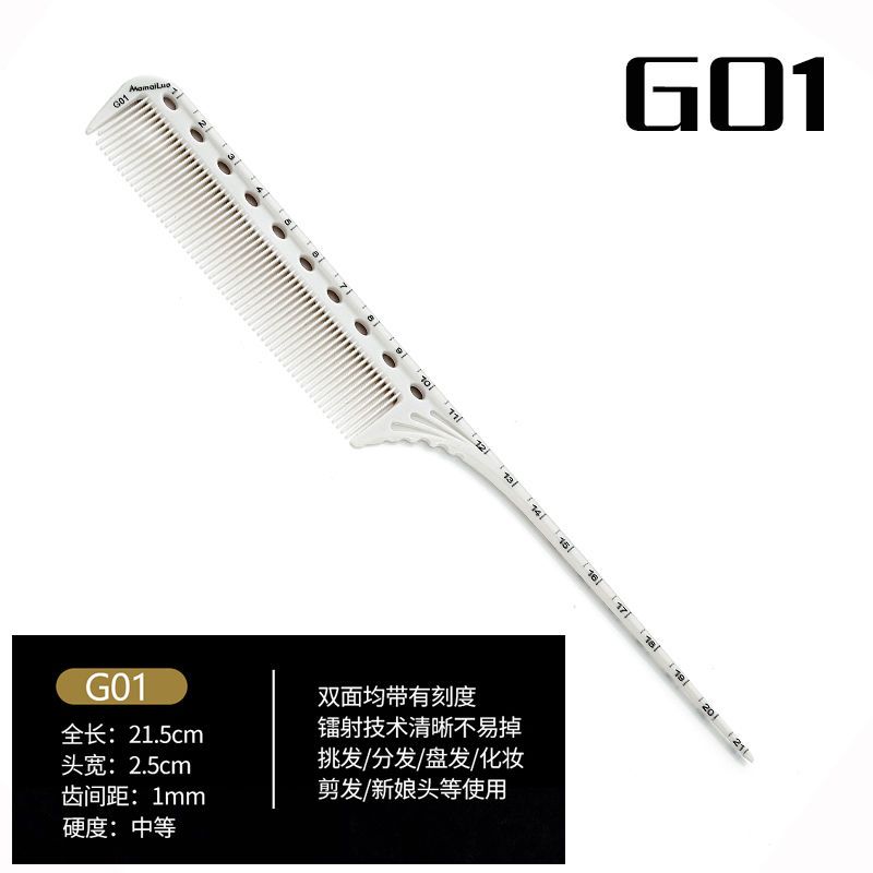 新款刻度梳子发型师专业理发梳子烫染挑发梳化妆梳男发梳女发梳子 G01刻度梳子