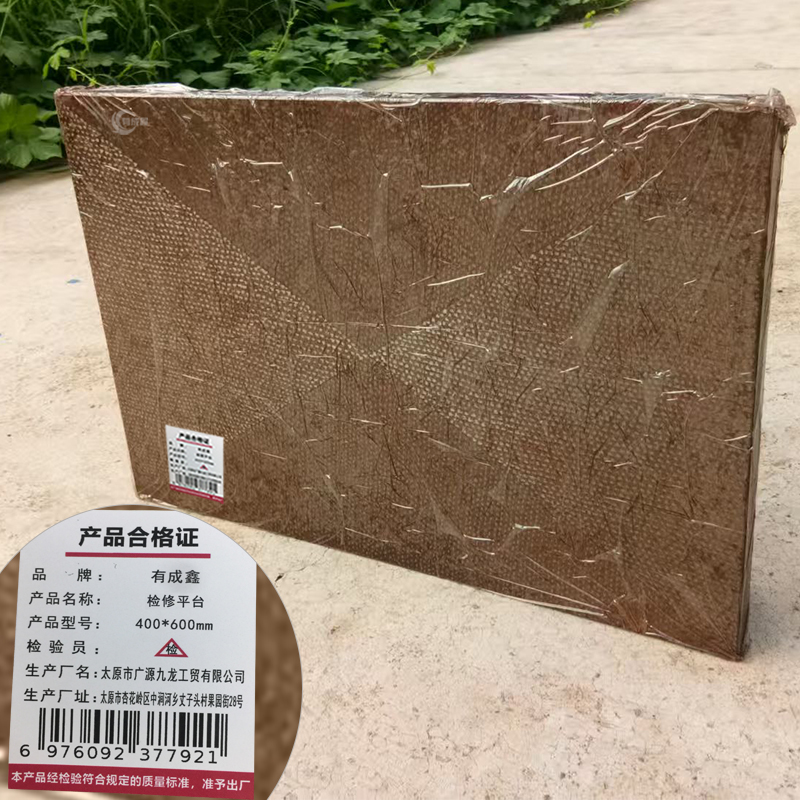 有成鑫 400*600mm 检修平台 检修检测平台 效验检测平台 台高清大图