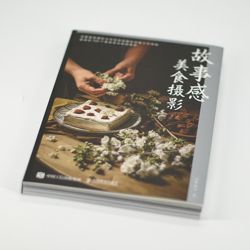 [正版]故事感美食摄影 旧食微尘美食摄影基础入门教程拍摄场景布置食物造型布光构图后期理技巧商业美食与静物摄影高清大图