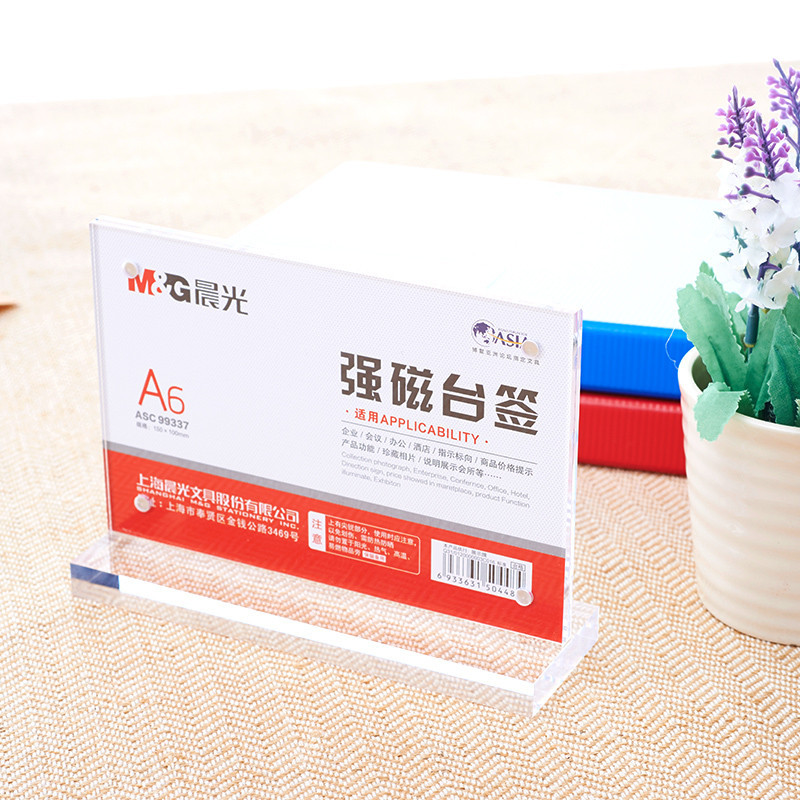 晨光 ASC99335 T型强磁台签(横)产品规格:横200*100mm