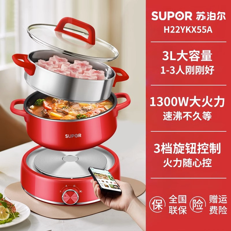 苏泊尔(SUPOR)电火锅3L容量多功能三档火力调节蒸煮电煮锅家用蒸煮涮炖多功能分体式料理锅H22YKX55A