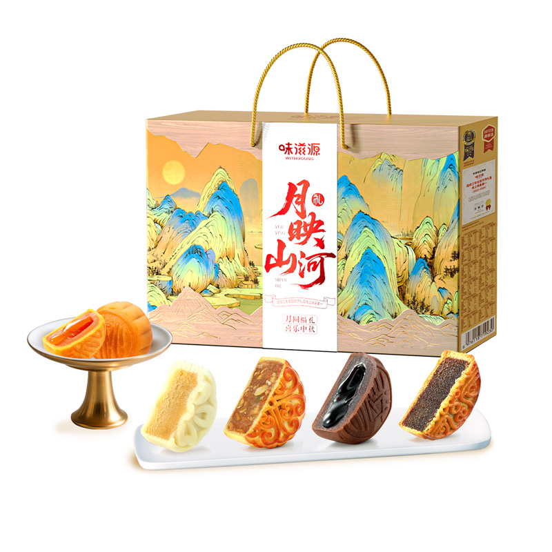 味滋源中秋月饼礼盒 月映山河 800g(12枚)