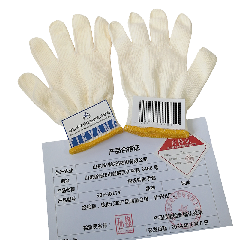 铁洋 棉线劳保手套 SBFH01TY 双高清大图