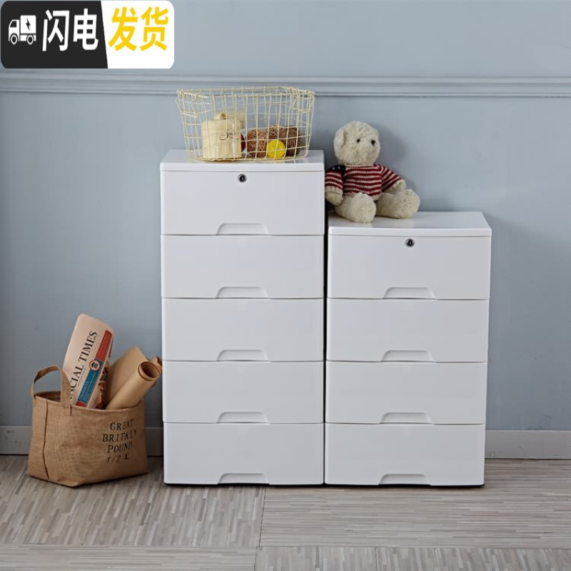 三维工匠45CM宽塑料柜抽屉式收纳柜储物储蓄柜整理柜床头柜衣柜子转角柜 白色8层