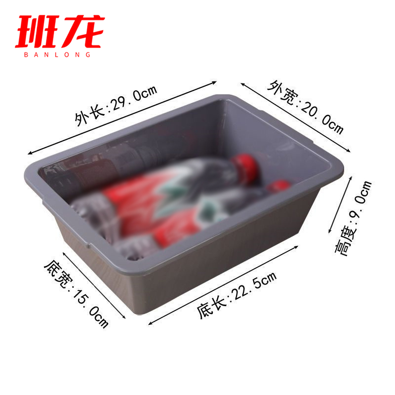 班龙安检收纳框29*20*9cm个