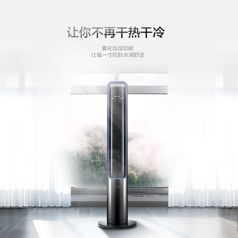 格力(GREE)塔扇FLZ-09X63Bag 智能微联塔扇/无叶风扇/电风扇 空调扇风扇WiFi智能控制12H定时预约高清大图