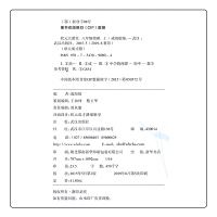 【正版2019秋】状元成才路 状元大课堂 物理 八年级上册/初二8年级上册 物理 人教版 状元大课堂 教材详解 辅导