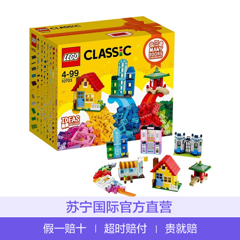 乐高(LEGO)Classic 经典系列 创意建筑积木 10703 塑料积木玩具502颗 4岁以上