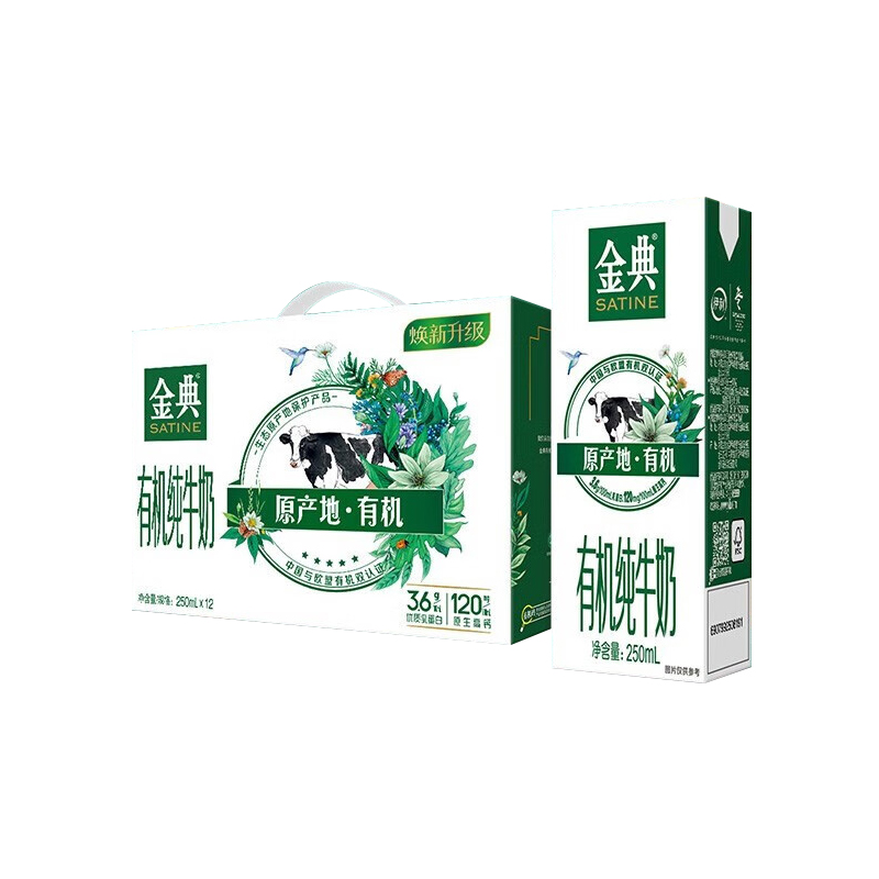 伊利 金典有机奶(竖版外箱)250ml*12