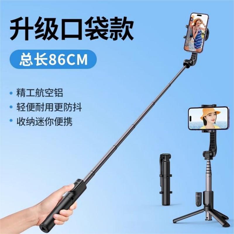 绿联(Ugreen)三脚架式蓝牙自拍杆铝合金拉杆10米蓝牙传输距离 LP508-50758