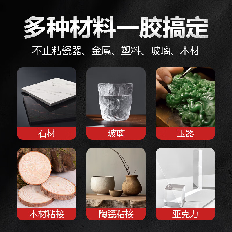 GLLO强力AB胶强力(支)
