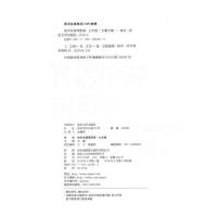 南大励学 新课标中考必读名著4部推荐名著8部 初中七年级名著零距离 契合初中7年级名著题型荟萃名著阅读精华 南京大学出版