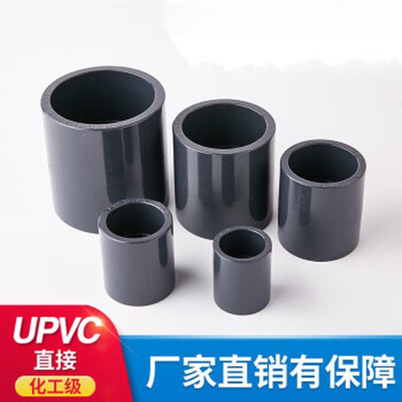 PVC接头 化工级 UPVC给水管直接直通对接头 胶粘塑料水管件配件直通内径 75mm