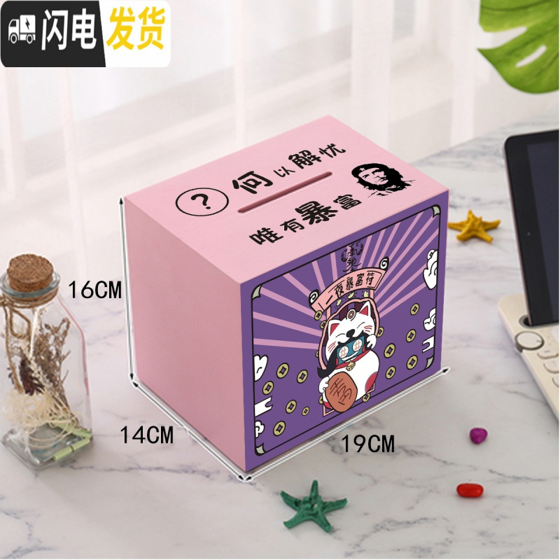 三维工匠毕业抖音存钱罐网红儿童成中小号只进不出成人创意存钱箱 桐木+环游世界[小号]一夜暴富储蓄罐高清大图