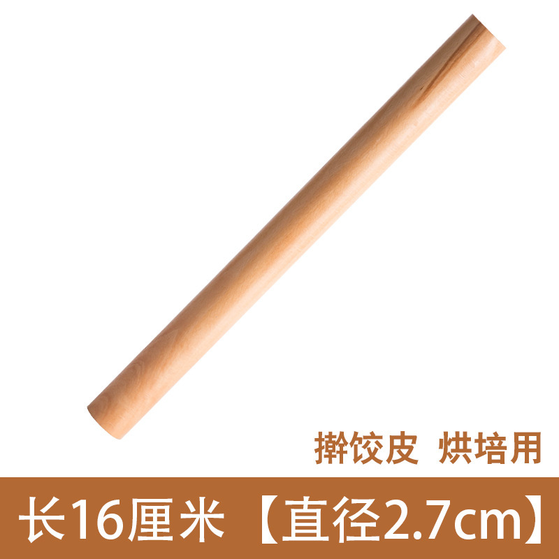 7cm]适合饺子皮实木擀面杖饺子皮家用加粗加长大号小号擀面条烘焙无漆