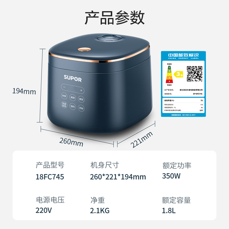 苏泊尔 (SUPOR) 电饭煲商用1.8L升智能迷你多功能电饭煲小容量1-3人24小时预约电饭锅SF18FC745
